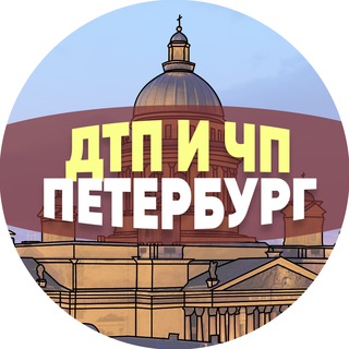 Логотип канала peterburg_dtp