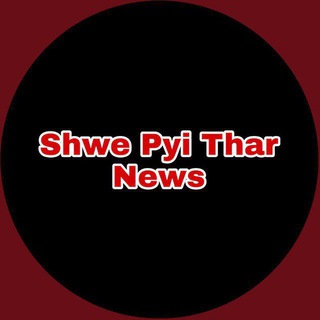 Логотип shwepyitharnews1