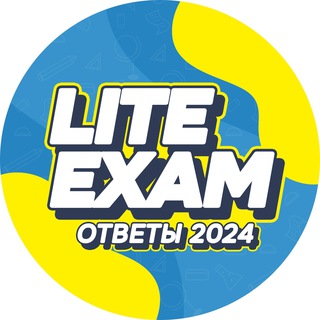 Логотип канала liteexam