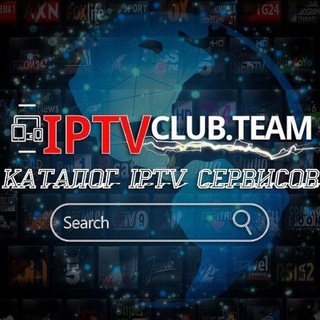 Логотип канала iptvclub_public