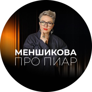 Логотип канала MenshikovaproPR