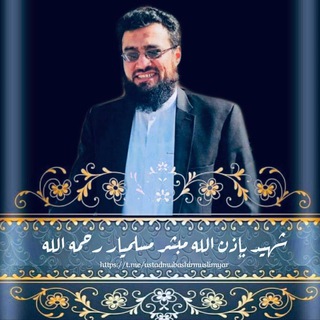 Логотип канала ustadmubashirmuslimyar