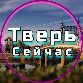 Логотип канала tver_seichas