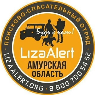 Логотип канала lizaalert_amur