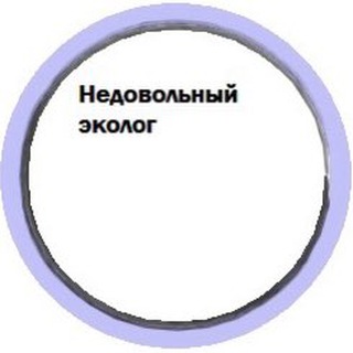 Логотип канала ne_ecology