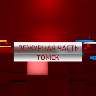 Логотип канала dch_tomsk