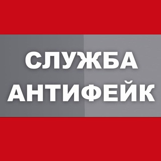 Логотип канала antifakez
