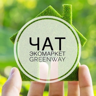 Логотип канала greenwaylifechat