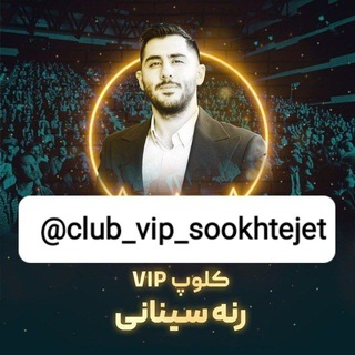 Логотип канала club_vip_sookhtejet