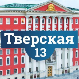 Логотип канала tverskay13