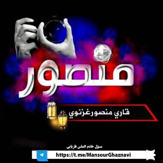 Логотип канала mansourghaznavi