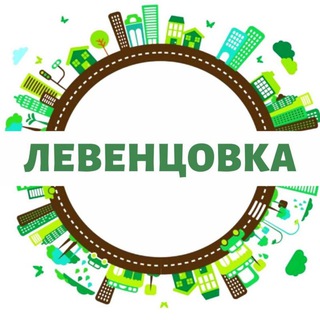 Логотип канала levencovka_info