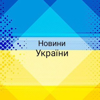 Логотип канала ukrainskienovostiua