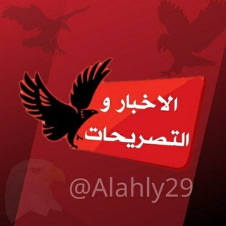 Логотип канала alahly29