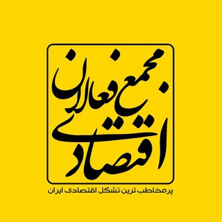 Логотип канала iran_economy_online