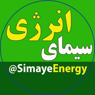 Логотип канала simayeenergy