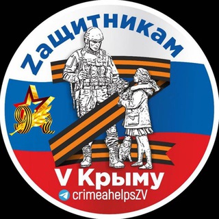 Логотип канала crimeahelpszv