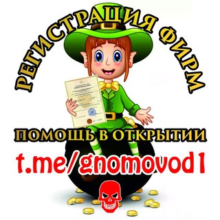 Логотип gnomovod1