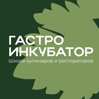 Логотип gastroincubator