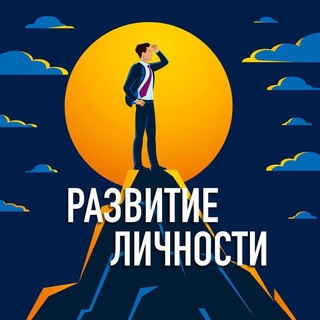 Логотип канала razvitie_x