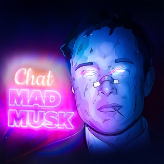 Логотип канала mad_musk_chats