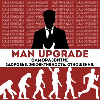 Логотип канала man_upgrade