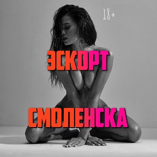 Логотип канала escort_smolensk