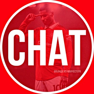 Логотип канала manchester_chat_united