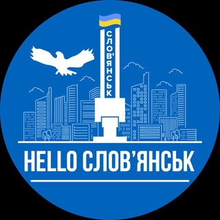 Логотип канала slavyansk_hello