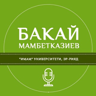 Логотип канала bakayustaz