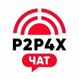 Логотип канала p2p4xchat