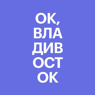 Логотип канала okvladivostok