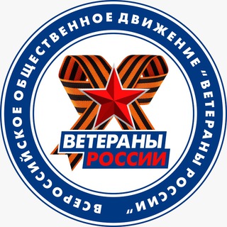 Логотип канала veteranrossii_online