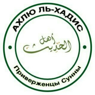 Логотип канала manhaj_tauhid