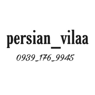 Логотип persian_vilaa