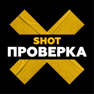 Логотип канала shot_proverka