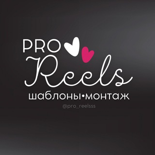 Логотип канала pro_reelsss