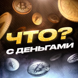 Логотип канала what_about_the_money