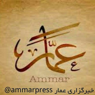 Логотип ammarpress