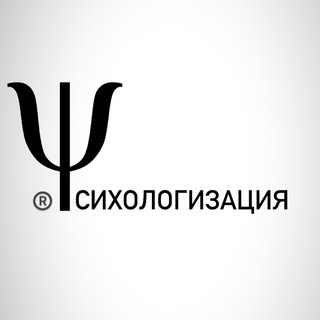 Логотип канала psychologisation