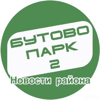 Логотип канала butovopark_2b