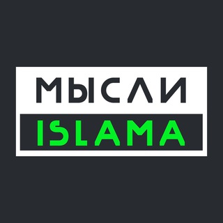 Логотип канала mysliislama