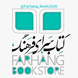 Логотип farhang_book2020