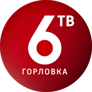 Логотип канала gorlovka6tv