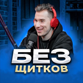 Логотип канала bez_schitkov