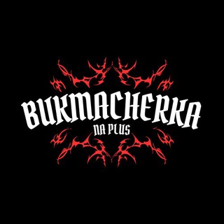 Логотип bukmacherkanaplus