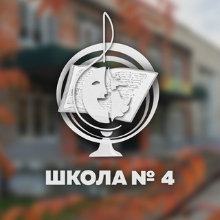 Логотип канала school4angarsk