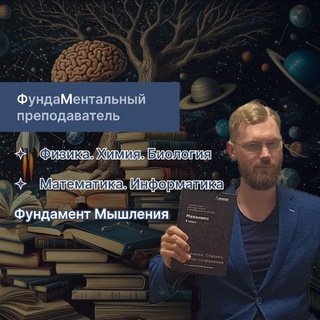 Логотип канала physmathbush