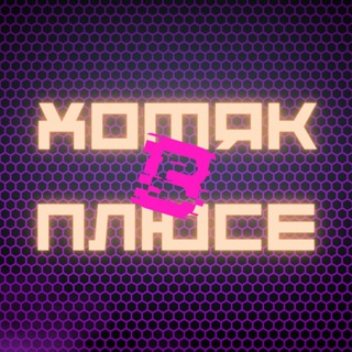 Логотип канала xoma_v_pluse