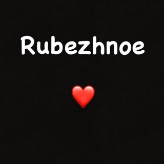 Логотип канала rubezhnoee
